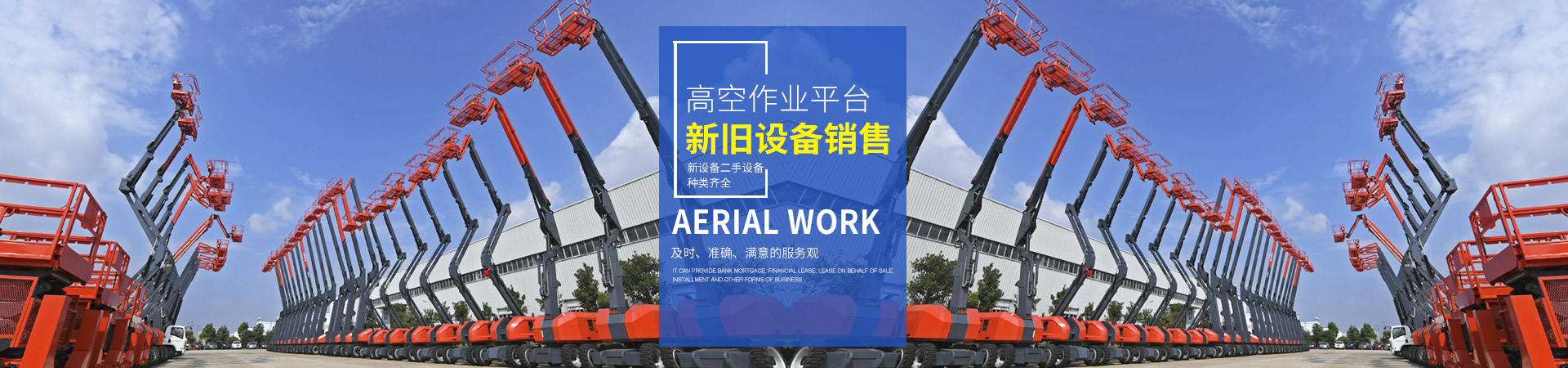 凯发手机登录入口,凯发（中国）官方_二手高空作业平台