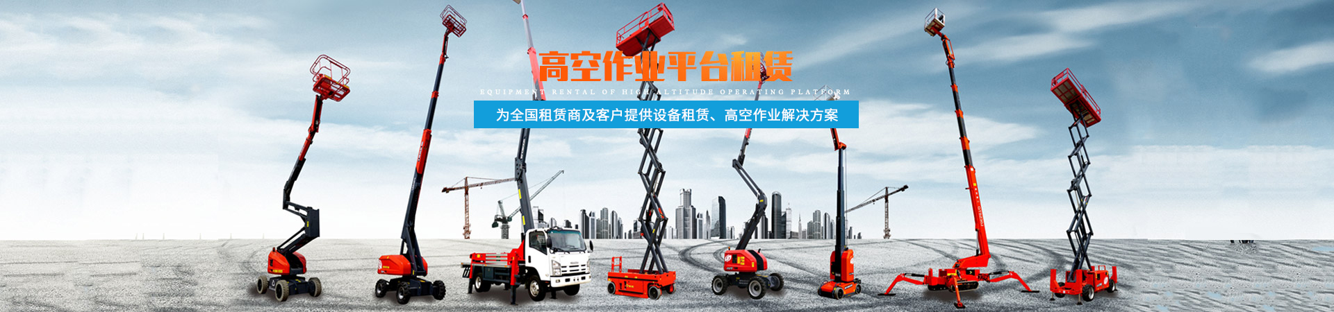 凯发手机登录入口,凯发（中国）官方_二手高空作业平台