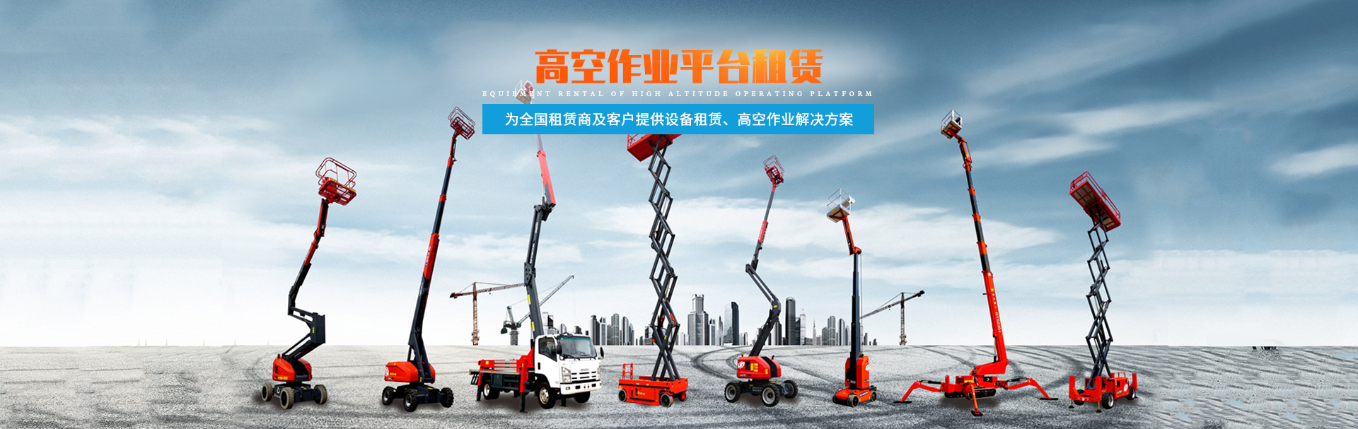 凯发手机登录入口,凯发（中国）官方_二手高空作业平台
